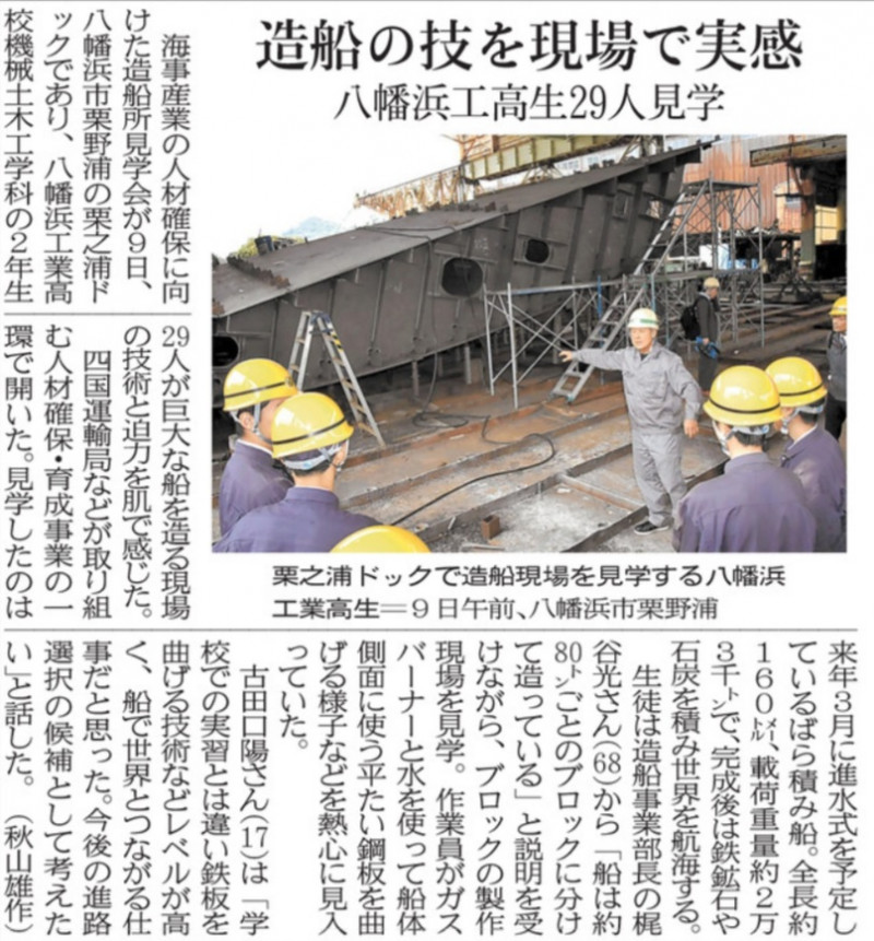 ehime20231110