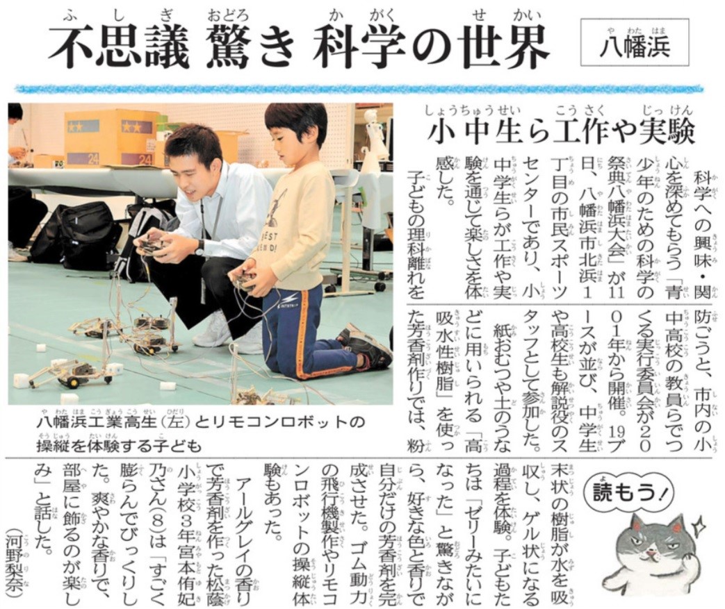 ehime202311