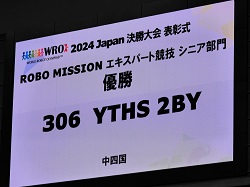 WRO2024 (07)