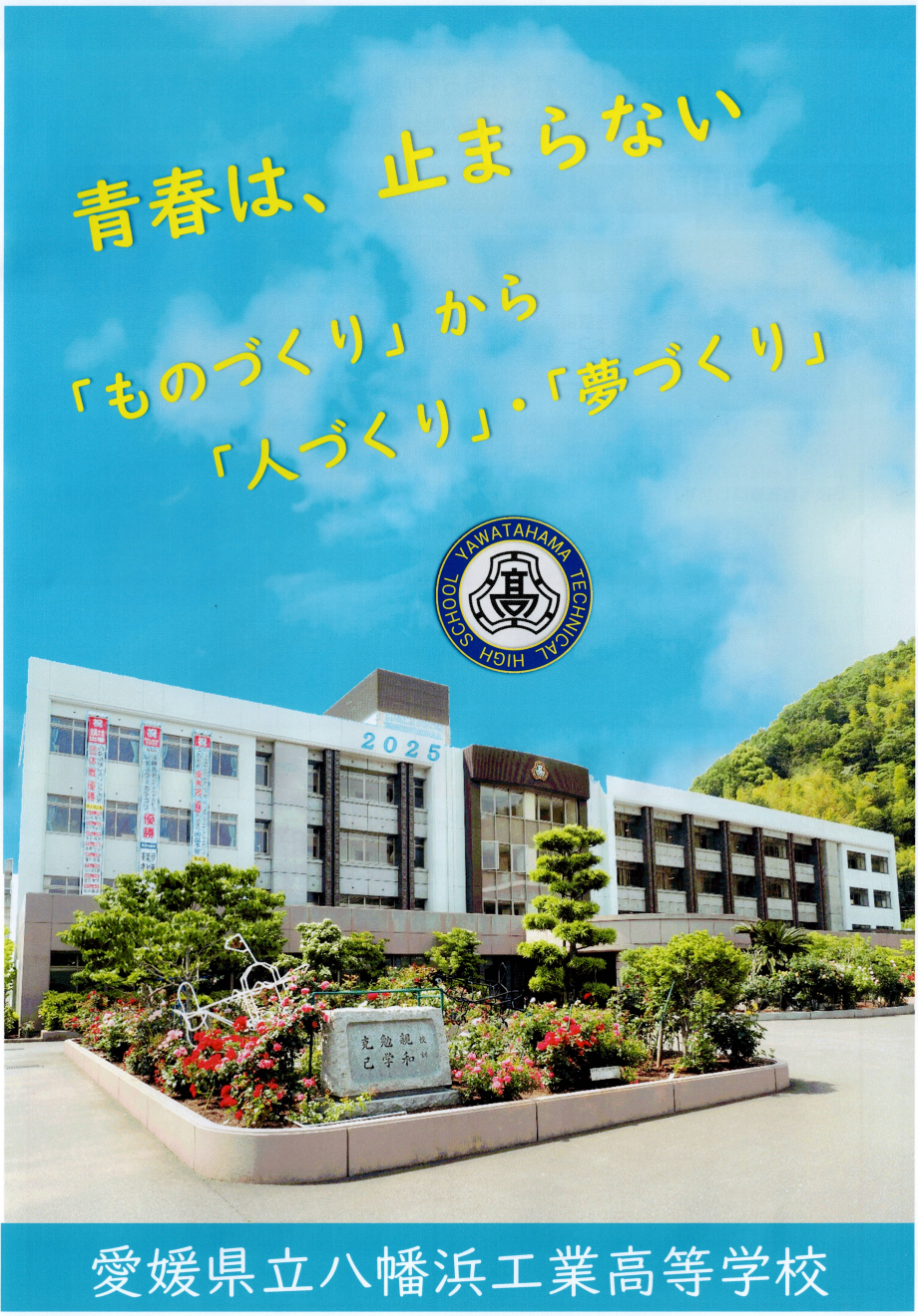 R7学校案内1