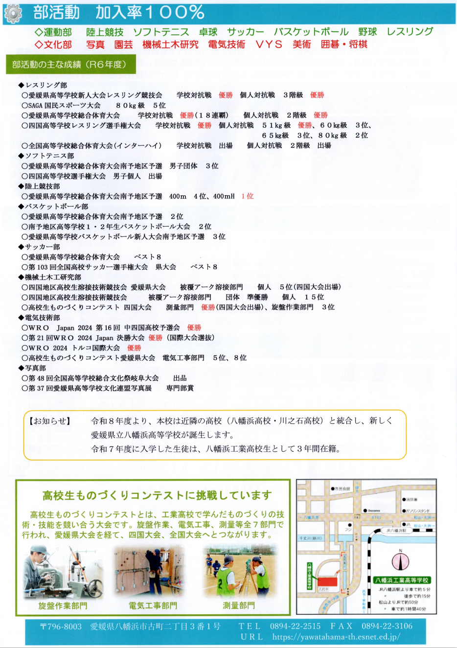 R7学校案内4