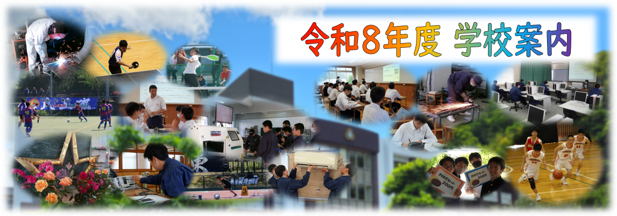 R8学校案内